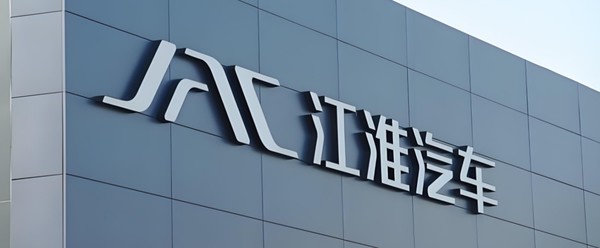 【WPT扑克】江淮汽车第一季度实现营业收入114.59亿元 同比增长16.91%