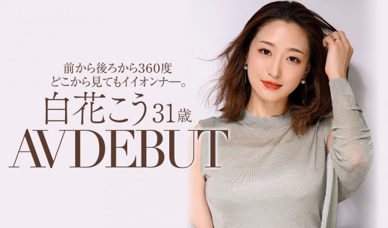 【WPT扑克】JUL-818,白花こう(白花香，Shirahana-Kou)最新作品2022/01/11发布！