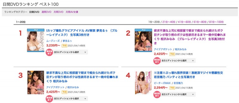 【WPT扑克】EBOD-814,北野未奈(Kitano-Mina)最新作品2021/04/14发布！