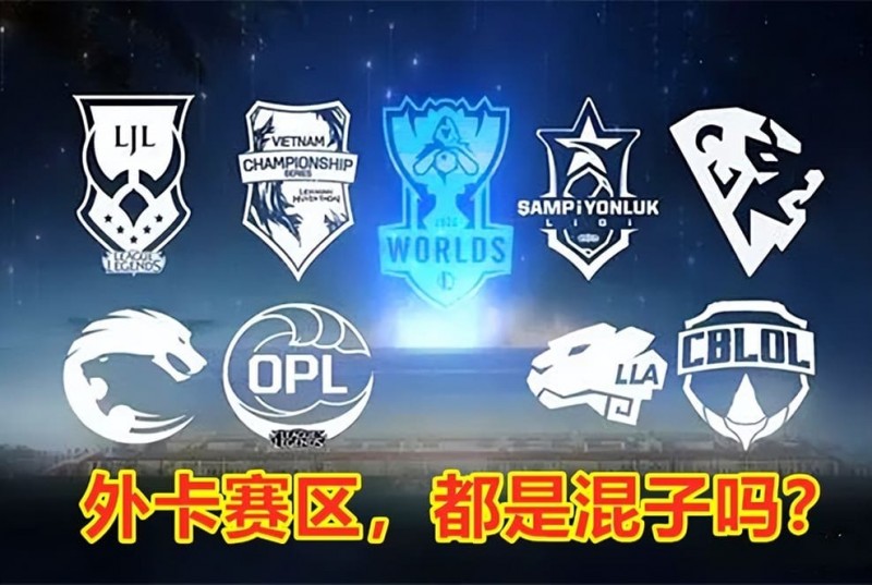 【WPT扑克】外卡赛区冷门指数深度挖掘：在非主流联赛中寻找被赔率精算师忽略的黑马