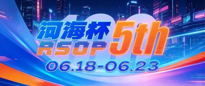 【WPT扑克】第五届河海杯2026年6月18-6月23日启幕，赴东营六月之约，解锁赶海观海极致体验