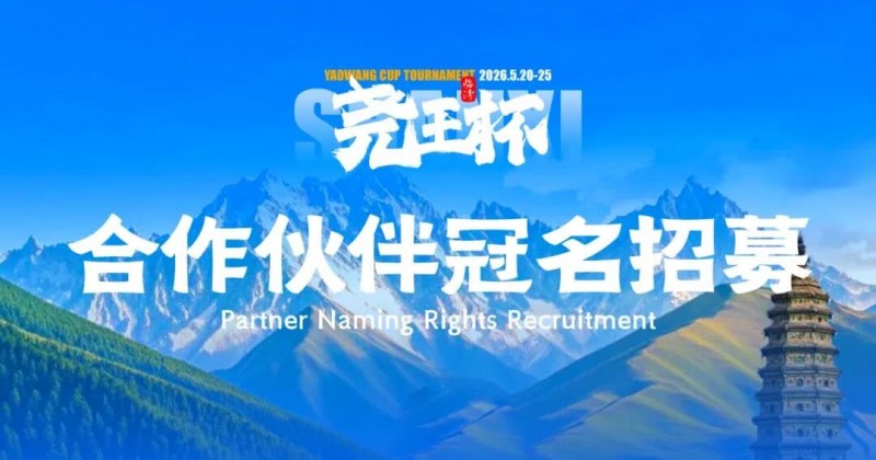【WPT扑克】临汾尧王杯｜华北五月压轴登场，首届全国智力竞技赛事席位告急！