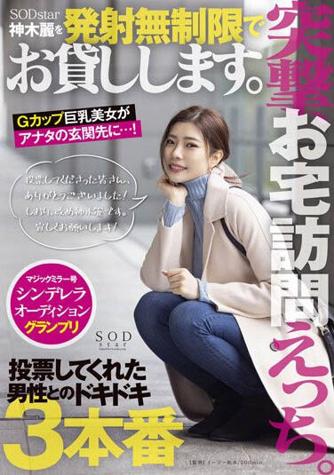 【WPT扑克】STARS-599,神木丽(Kamiki-Rei)最新作品2022/06/09发布!