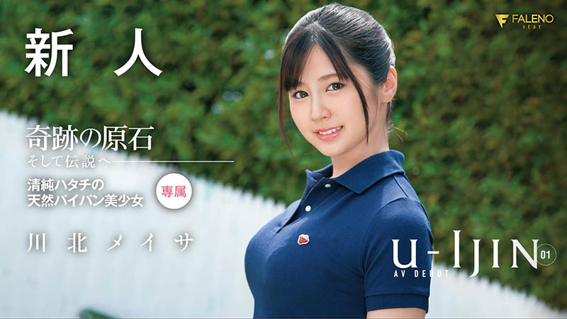 【WPT扑克】FLNS-309,川北メイサ(川北明沙,Kawakita-Meisa)最新作品2020/12/12发布!