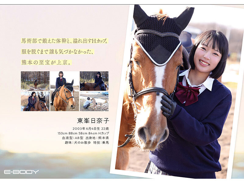 【WPT扑克】[OFES-032]很会骑的马术少女！ H罩杯的东峯日奈子是欧派祭典的最强BODY！