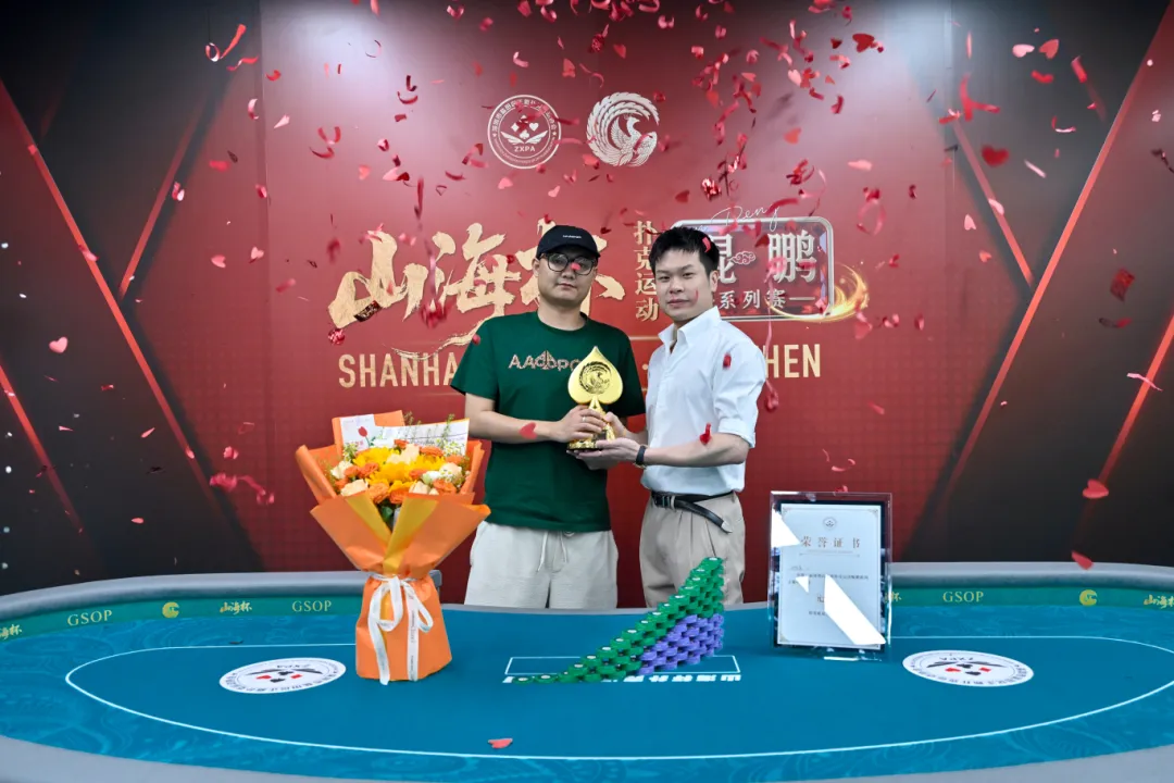 【WPT扑克】深圳山海杯 | 一路连斩多名好手闯关登顶,钟华萍高光收官山海杯T2主赛,新王荣耀诞生!T3定档7月9日-7月14日,期待再度相遇