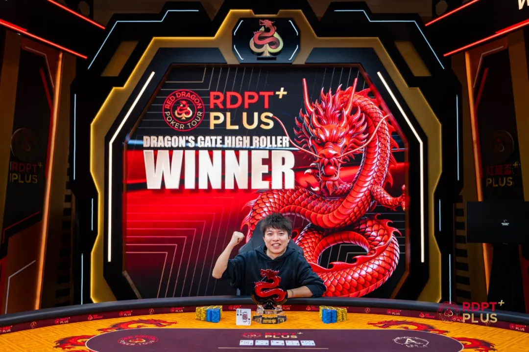 【WPT扑克】红龙杯PLUS豪客体系全面升级:龙门开道,尊龙争锋,USDT赛事矩阵成型
