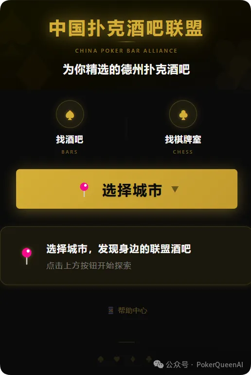 【WPT扑克】一股妖风正吹向线下德扑圈,德扑酒吧“冒牌黑店”泛滥,正在毁掉整个绿色竞技生态