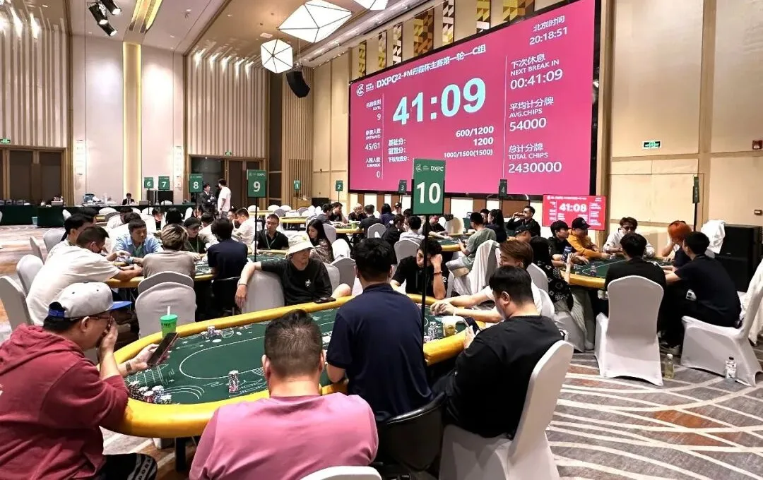 【WPT扑克】DXPC丹霞杯 | 主赛首轮共计224人次参赛52人晋级,刘永生/杨京达分别领跑C/D组