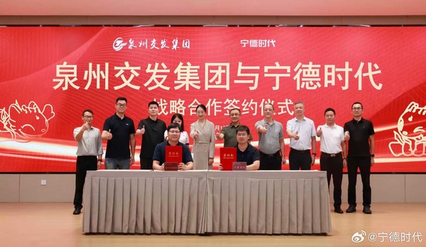 泉州交发集团与宁德时代签署战略合作框架协议 【WPT扑克】泉州交发集团与宁德时代签署战略合作框架协议