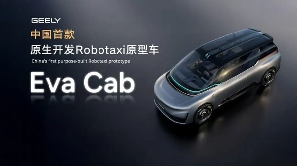 【WPT扑克】曹操出行发布RoboX战略，启动全面AI转型，2030年目标部署20万辆智能运力车