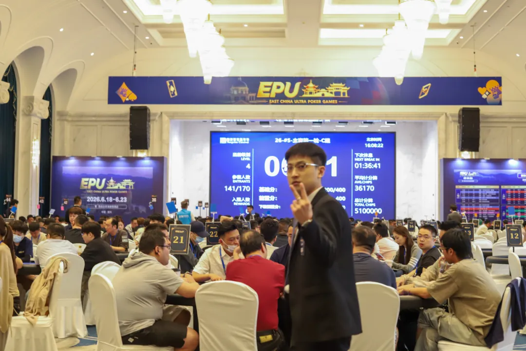 【WPT扑克】EPU宜兴站第四日 | 主赛首轮圆满收官!683人参赛168人突围,陈基恩、张恒之分揽C/D组CL
