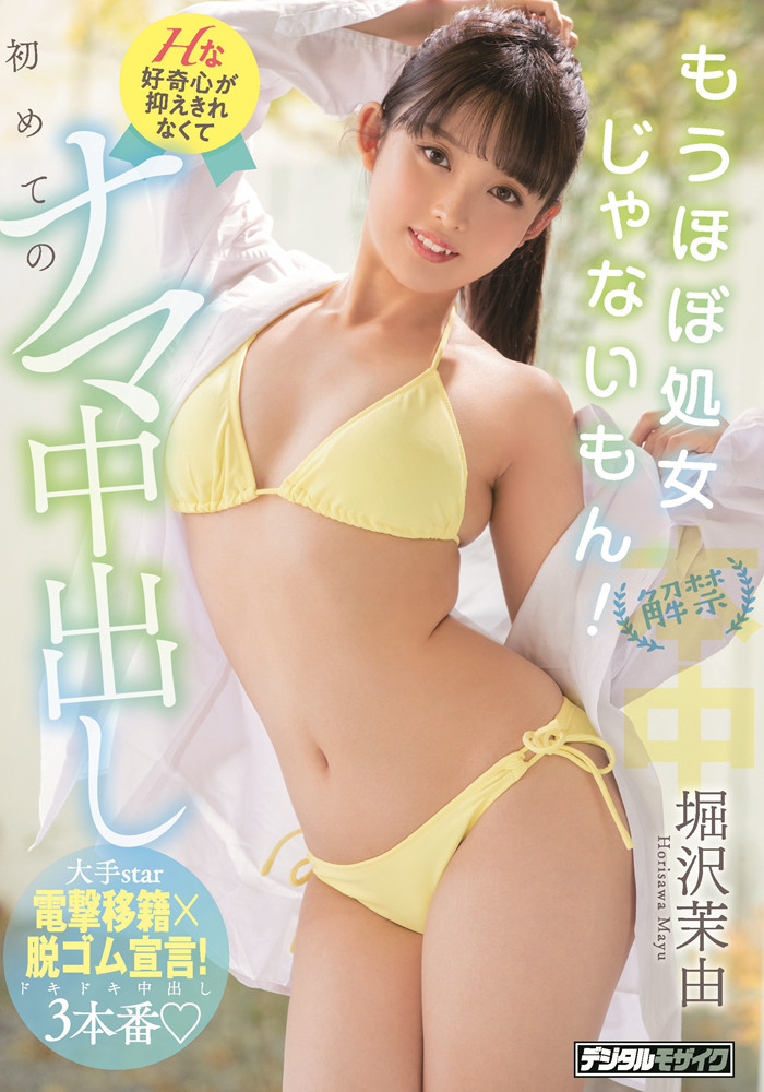 【WPT扑克】[HMN-187]和今井勇太搞上了！堀泽茉由开心解禁给中出！