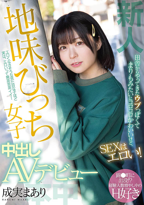 【WPT扑克】HMN-173,成実まあり(成实茉爱莉，Narumi-Maari)最新作品2022/05/24发布！