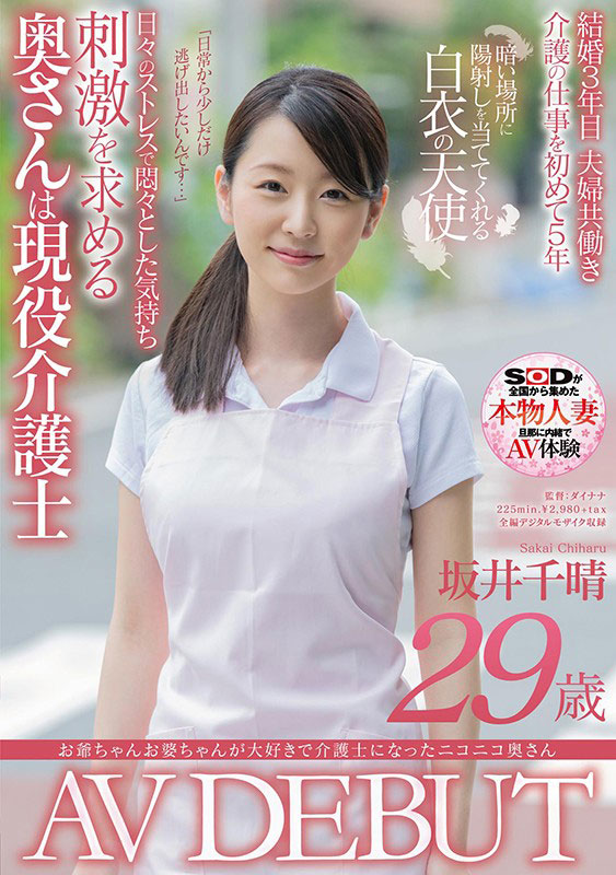 【WPT扑克】SDNM-266,平井栞奈(Hirai-Kanna)最新作品2021/02/11发布！