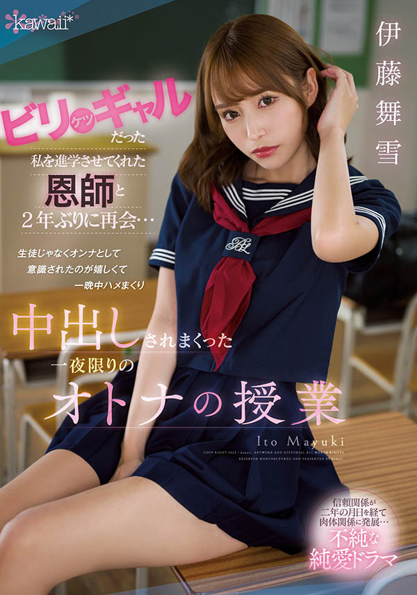 【WPT扑克】CAWD-447,伊藤舞雪(Ito-Mayuki)最新作品2023/02/07发布！