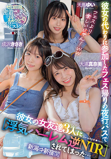【WPT扑克】SDMUA-042,天马由衣,大浦真奈美,成泽妃共演作品2022/12/22发布!