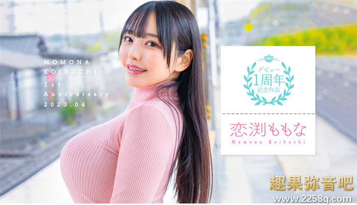 【WPT扑克】[STARS-812]被男艺人揉了一年！ 恋渕桃菜（恋渕ももな）竟然成长到了O罩杯！