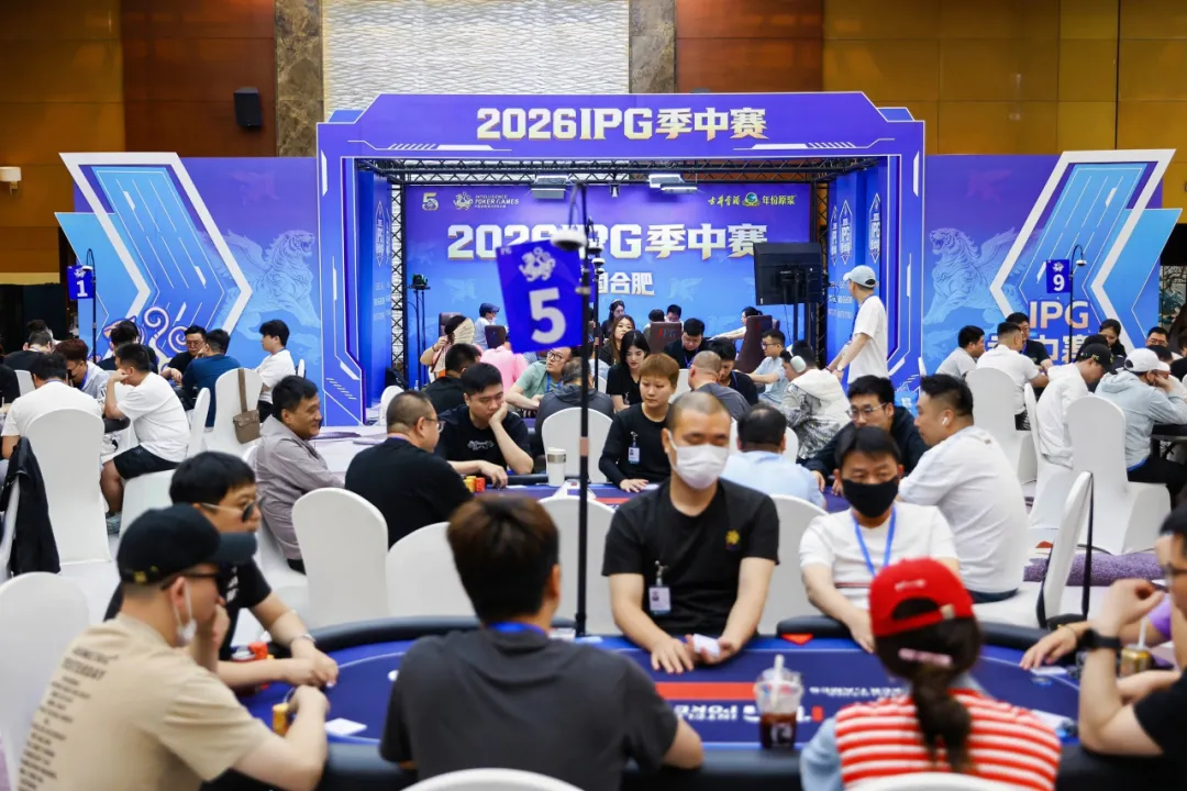 【WPT扑克】2026IPG季中赛B组战报:226人激战,朱文涛49.15万记分牌领跑