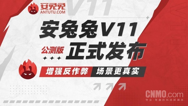 安兔兔V11 【WPT扑克】安兔兔宣布某设备发布会跑分存疑 三个月内不收录榜单成绩