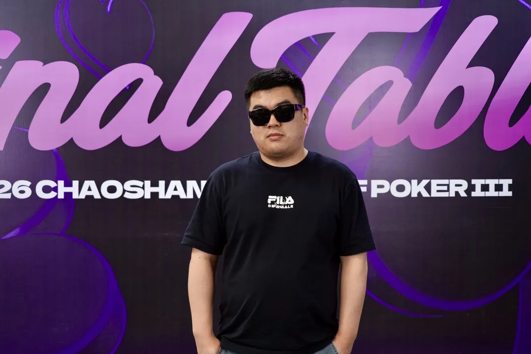 【WPT扑克】CSOPⅢ潮汕站主赛第二轮战报:熊文鑫200万记分牌领跑,战队积分赛白热化