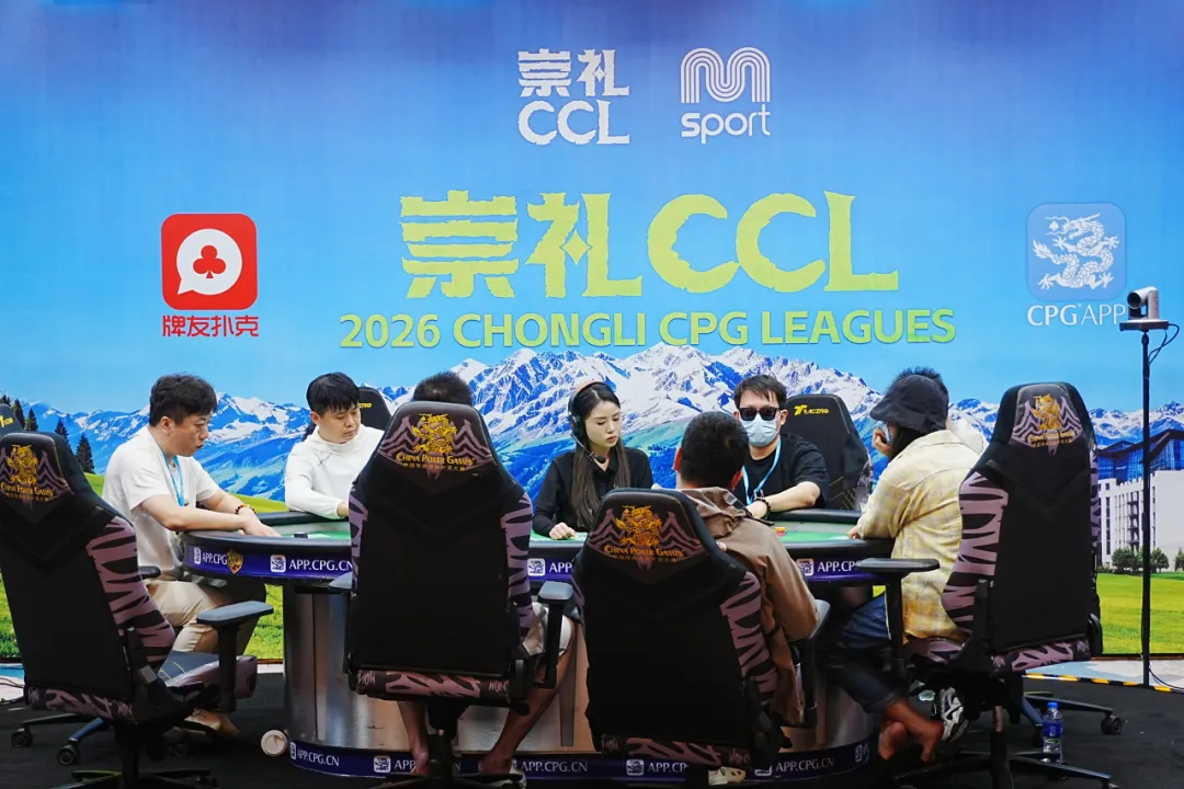 【WPT扑克】2026 CCL崇礼站 | 赵燕烽烟燃起!主赛A组149人参赛 郑天豪27.3w领衔44人晋级