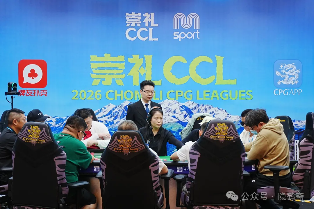 【WPT扑克】2026CCL崇礼站 | 主赛FT众神归位 王澄浩403.5W加冕CL 新王即将诞生!