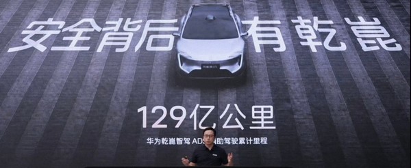 靳玉志:年底华为乾崑智驾累计辅助驾驶里程将破200亿公里 【WPT扑克】靳玉志:年底华为乾崑智驾累计辅助驾驶里程将破200亿公里