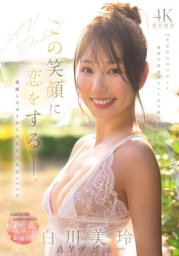 【WPT扑克】MIKR-117,「白川美玲」最新作品2026/08/18发布！