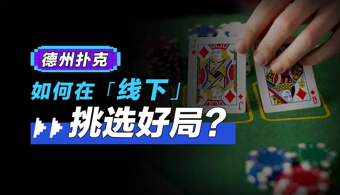 【WPT扑克】转牌第二枪该不该开：先问帮谁、怕不怕跟、肯不肯弃