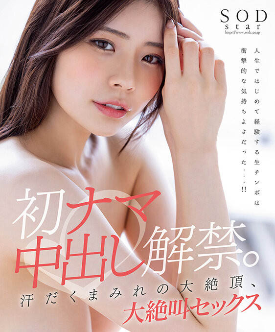 【WPT扑克】STARS-766,神木丽(Kamiki-Rei)最新作品2023/01/10发布！