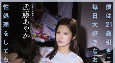 【WPT扑克】ATID-535,武藤あやか(武藤彩香)最新作品2023/01/19发布!