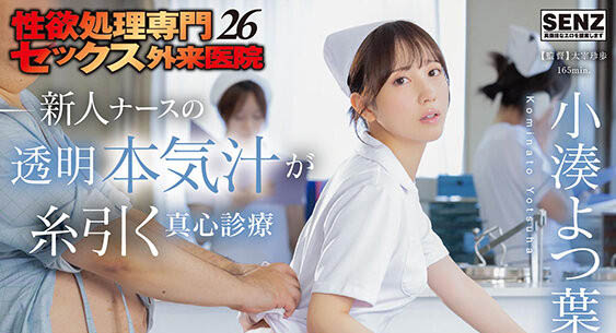 【WPT扑克】START-451,小凑よつ叶(小凑四叶)最新作品2026/02/18发布！