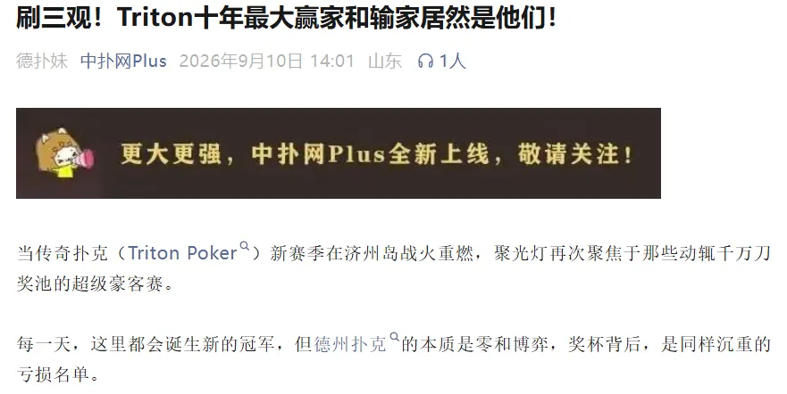 【WPT扑克】Bencb公开个人线上数据：庄位RFI只有45%，自认太紧