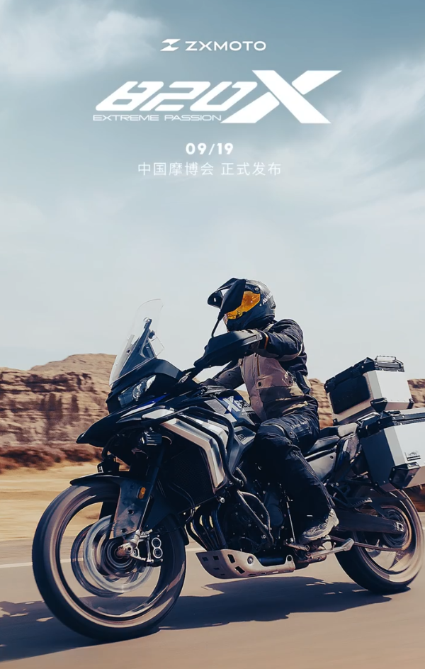 【WPT扑克】张雪机车820X官宣！9月19日于重庆摩博会正式发布