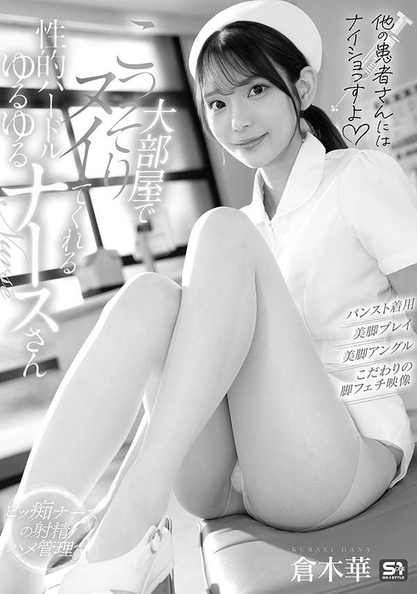 【WPT扑克】SNOS-359,「仓木华」遗作2026/10/27发布!