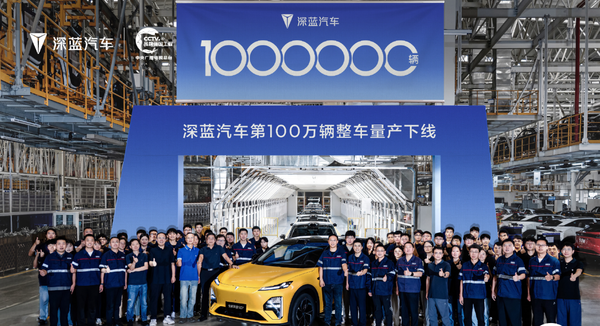 深蓝汽车第100万辆整车下线 【WPT扑克】深蓝汽车第100万辆整车下线 深蓝S07 AI激光版即将上市