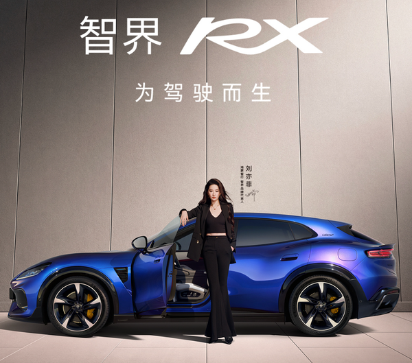 智界RX 【WPT扑克】智界RX及鸿蒙智行新品发布会正式召开:三车齐发!