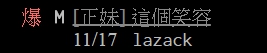 【WPT扑克】超療癒！「這個笑容」在表特版被推爆  網友：第一張就融化了！