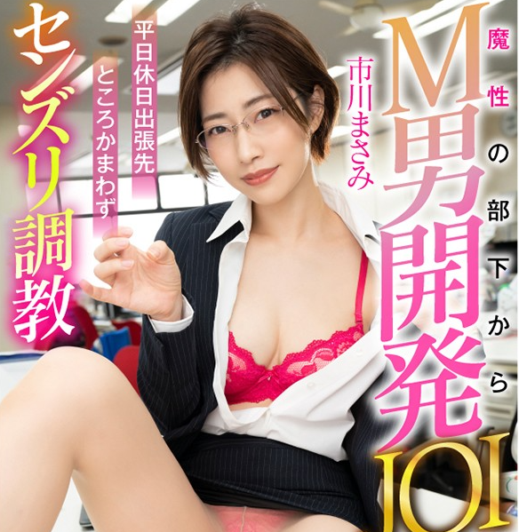 【WPT扑克】[3DSVR-912]时隔一年8个月 市川雅美（市川まさみ）终于回来啦