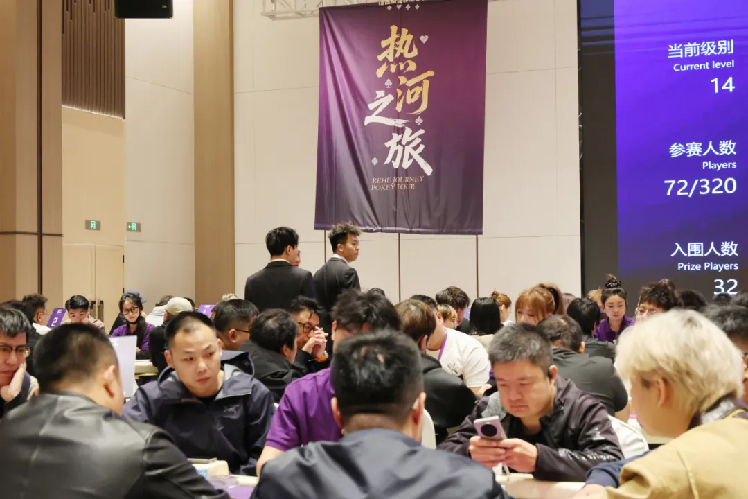 【WPT扑克】2026 JPT热河扑克之旅第二届主赛收官:李守沫夺冠,九强决战全程回顾